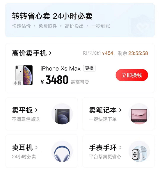 iPhone国内市场表现不佳？转转：购机需求有望在四季度上扬