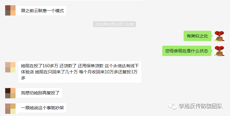 永倍达商城披着消费返利外衣 涉嫌非法集资和传销(图3)