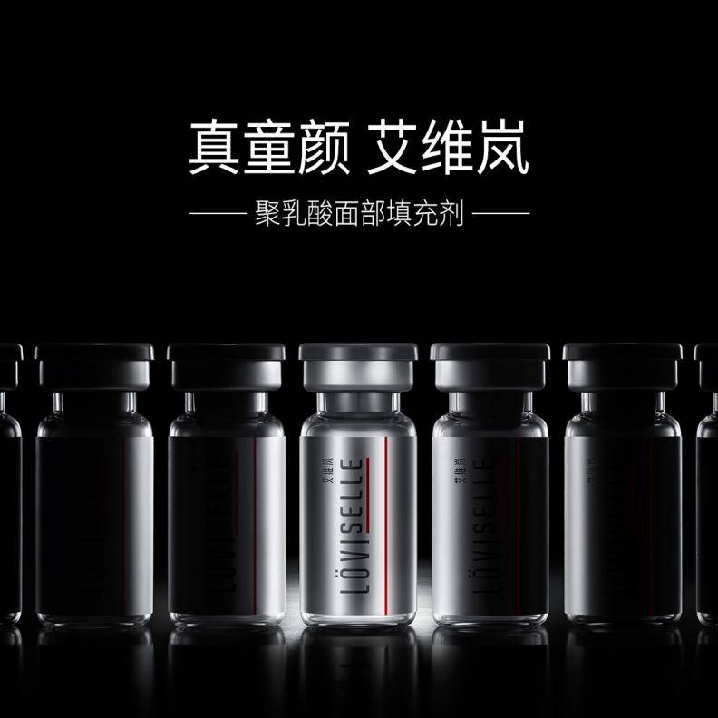 来袭品牌力量来袭，艾维岚童颜针的领军者