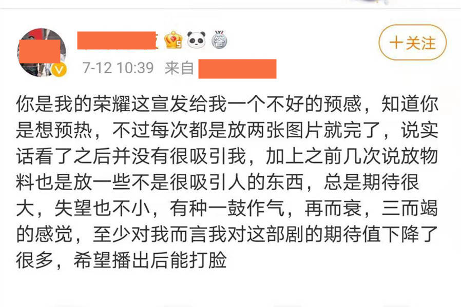 消耗|《你是我的荣耀》：新物料仅2张海报，一次次消耗观众热情！