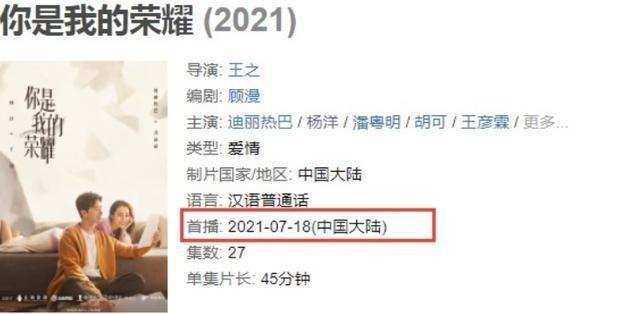 消耗|《你是我的荣耀》：新物料仅2张海报，一次次消耗观众热情！