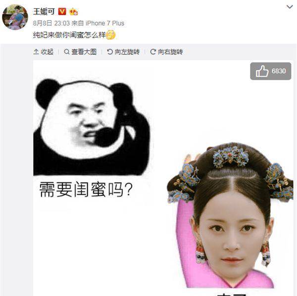 王媛可|是心动的感觉!没想到纯妃化身宫斗届段子手竟然这么可爱