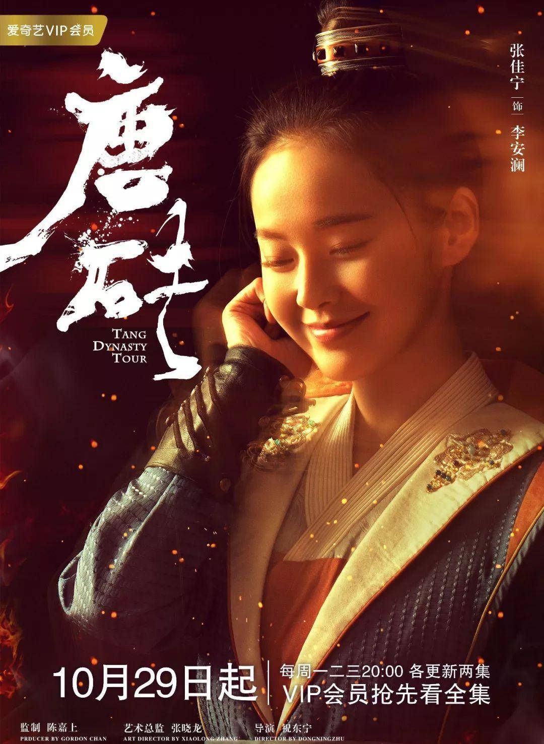 角色|穿越到唐代一路开挂，这部剧男主的锦鲤指数堪比魏璎珞