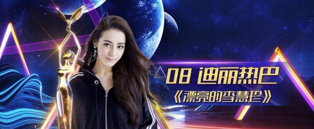 何冰|迪丽热巴大获全胜，最该心疼的不是杨紫，详解金鹰奖五宗罪