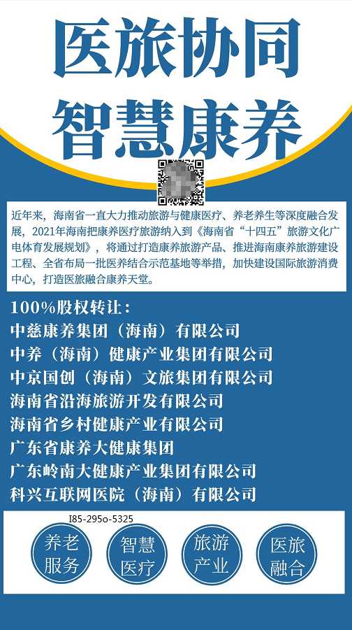 文旅康养新风口新模式融合下有哪些投资机遇 友讯信息在线