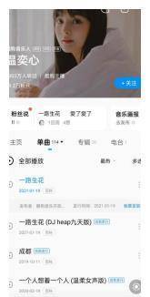 温奕|繁星互娱歌手温奕心实力破圈，代表作《一路生花》横扫各大音乐榜