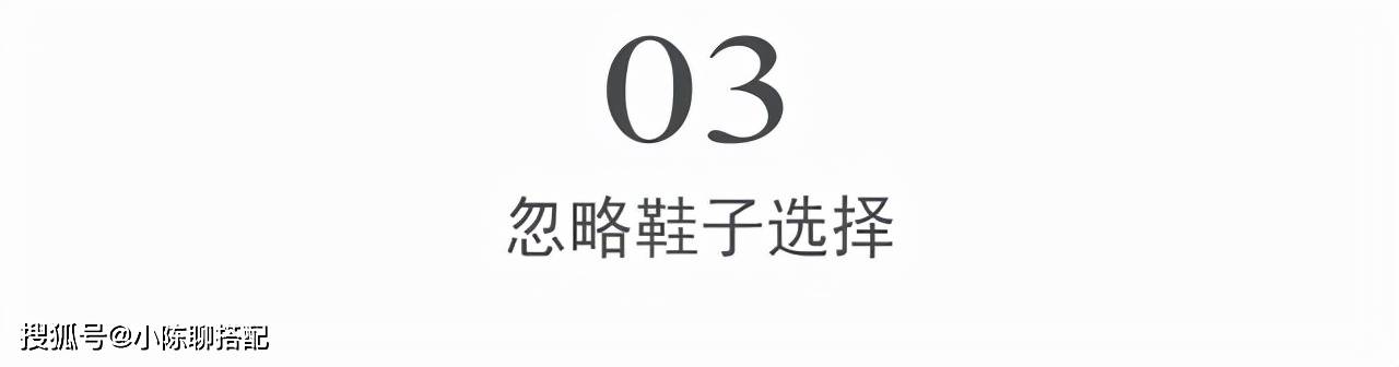 距离感 穿衣高级的女人更有魅力，50岁之后避开这3个穿衣雷区才优雅