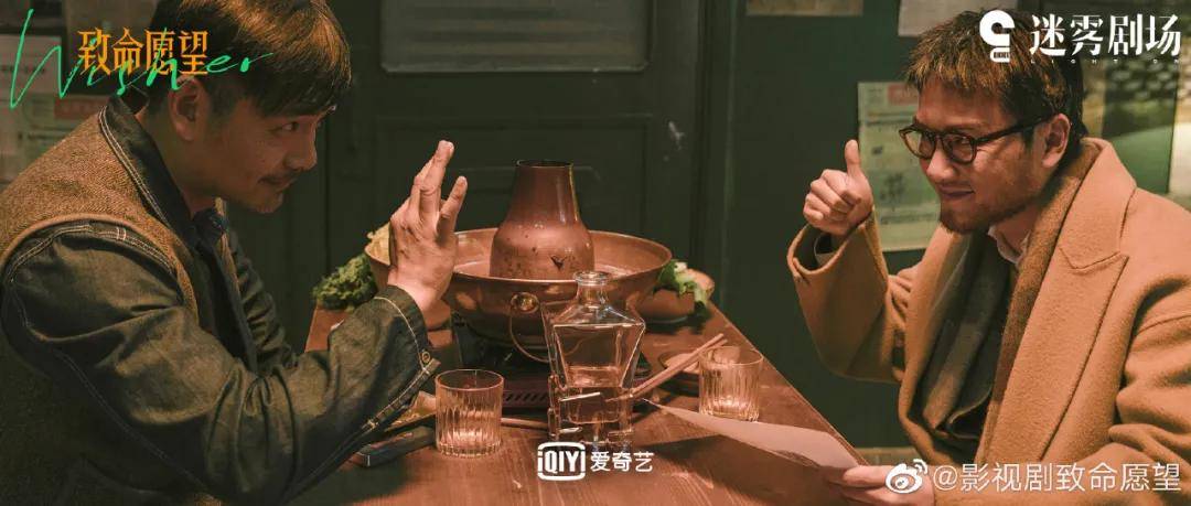 观点评论|迷雾剧场第七部开播，冯绍峰文淇范丞丞许下《致命愿望》，陷入生死危机