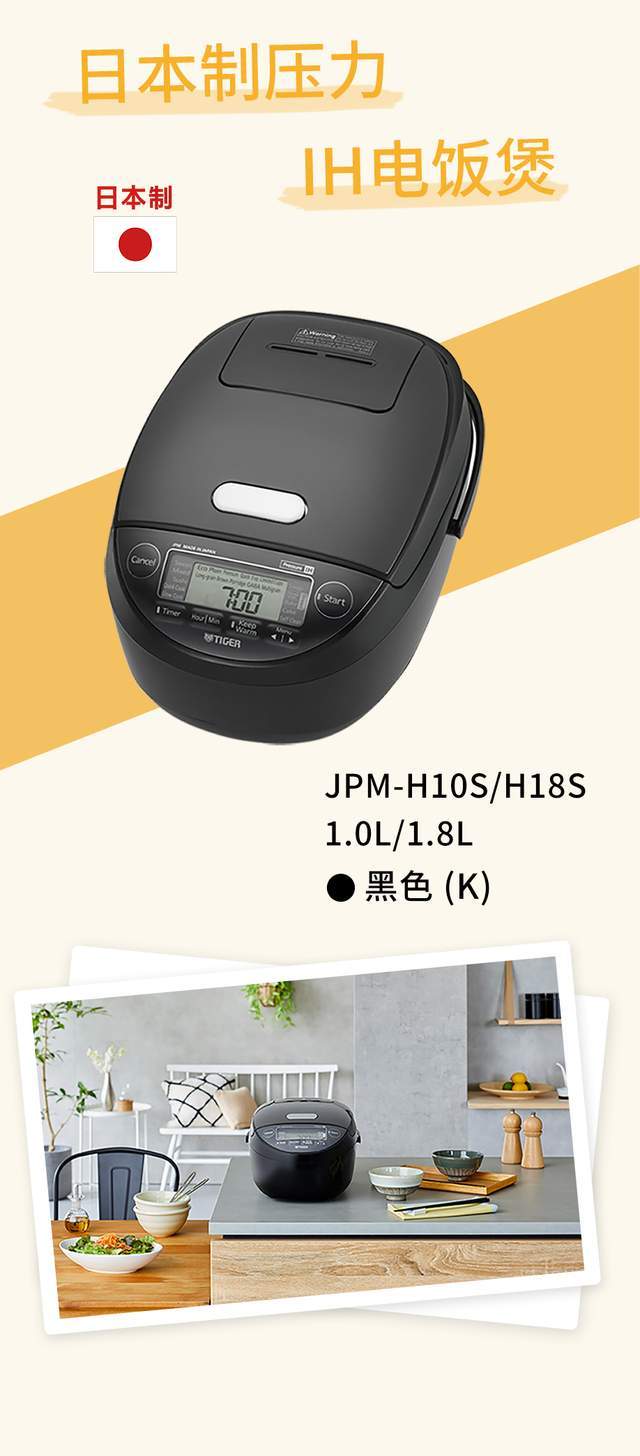 强火|重磅新品丨TIGER 新品JPM-H打开沉闷味蕾，欢享质量生活