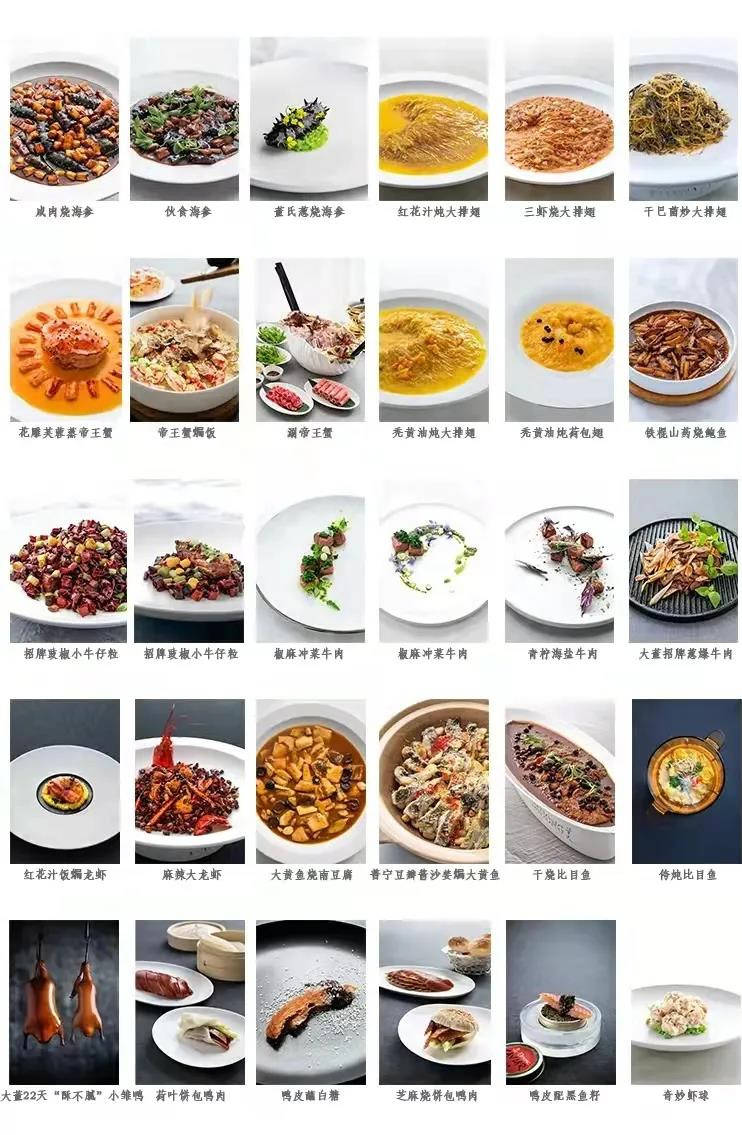 沉浸式体验大董大董集团天财商龙私享会第一期好评收官