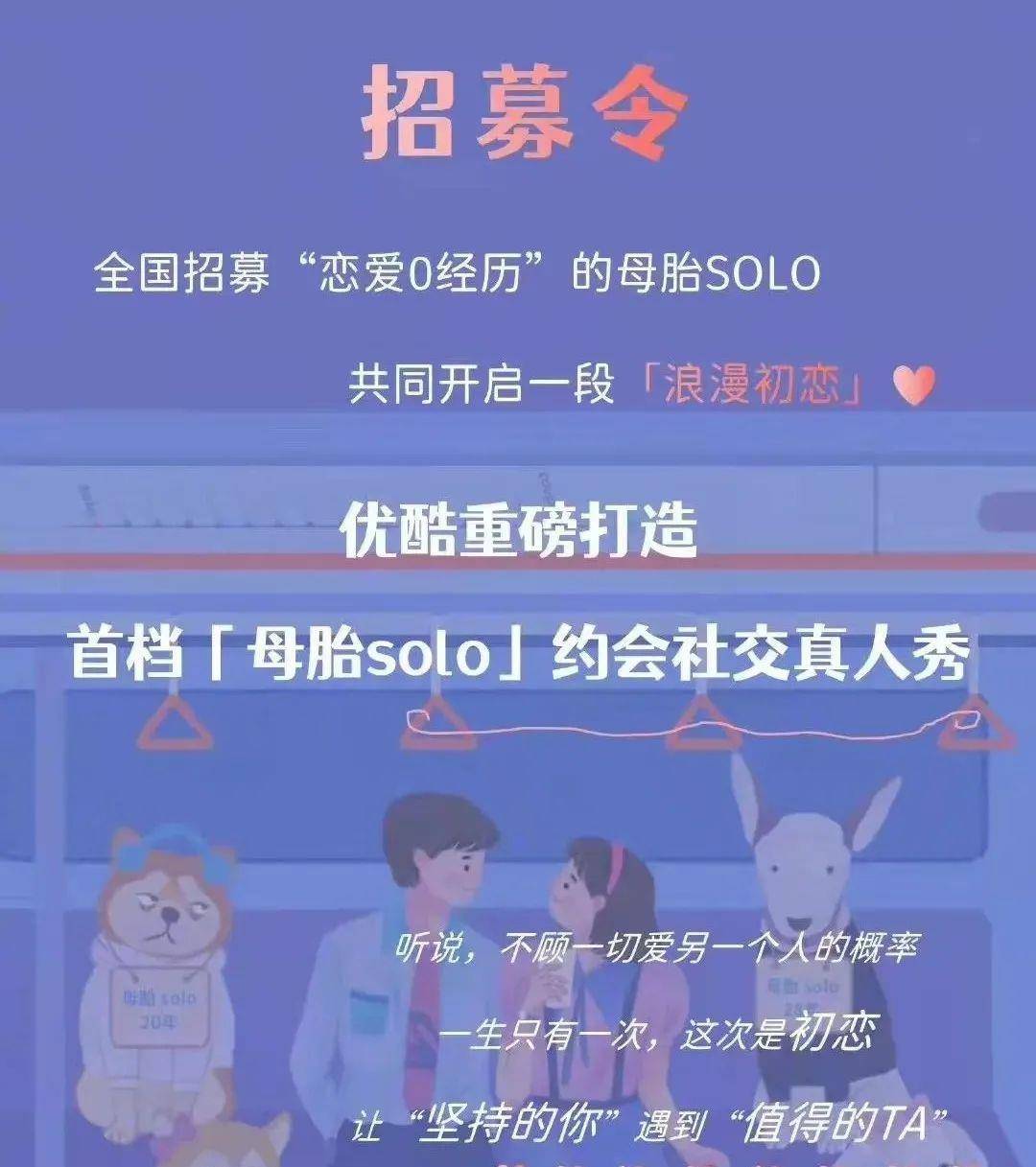 青春|母胎solo也上综艺约会，恋综市场还有什么不敢玩？