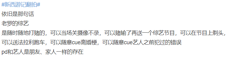 严敏|鹅厂买下《新西游记》版权，严敏团队执导，改名《新新游记》