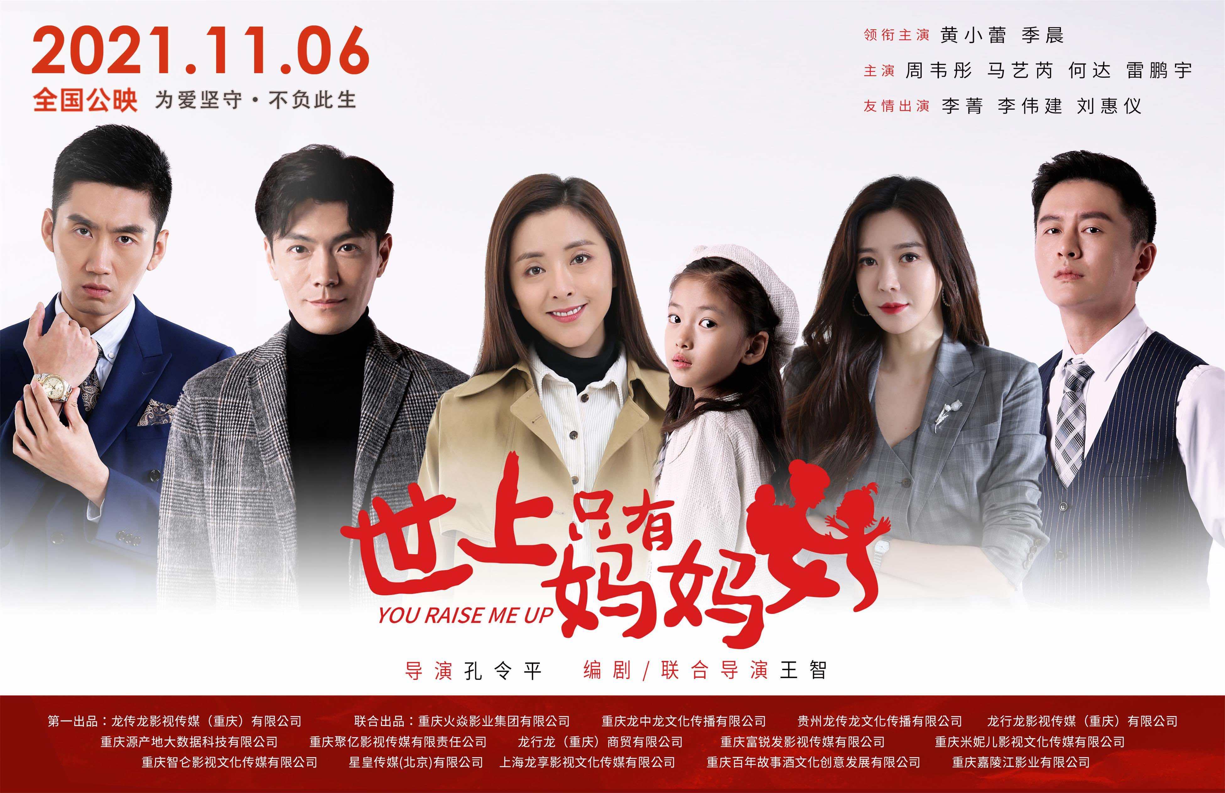 现实|《世上只有妈妈好》明日上映，电影核心引现实深思