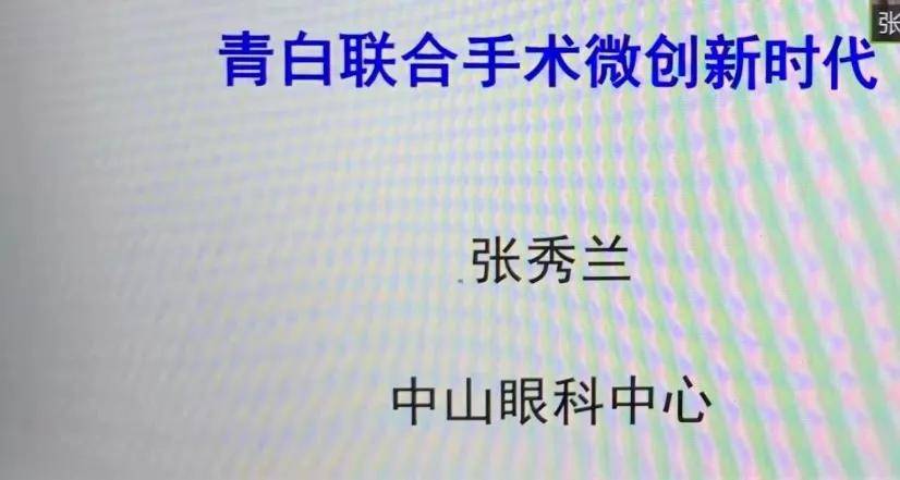 新进展|国内顶级大咖“面对面” 共同探讨青光眼治疗新进展