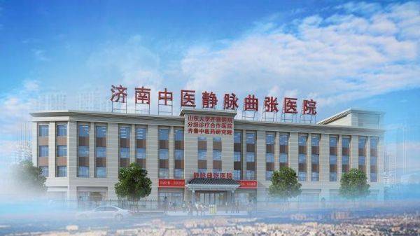 济南|济南中医静脉曲张医院参加医疗机构疫情防控工作推进会