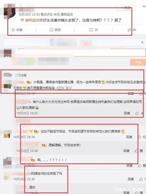 要求|康辉镜头被一剪没，央视也在大力整改，想接私活？不存在的！