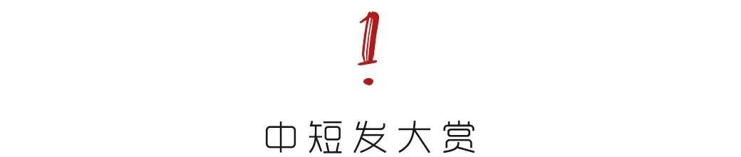 发型金惠允的中短发真是爱了，最火的5款发型，气质这块安排的妥妥的