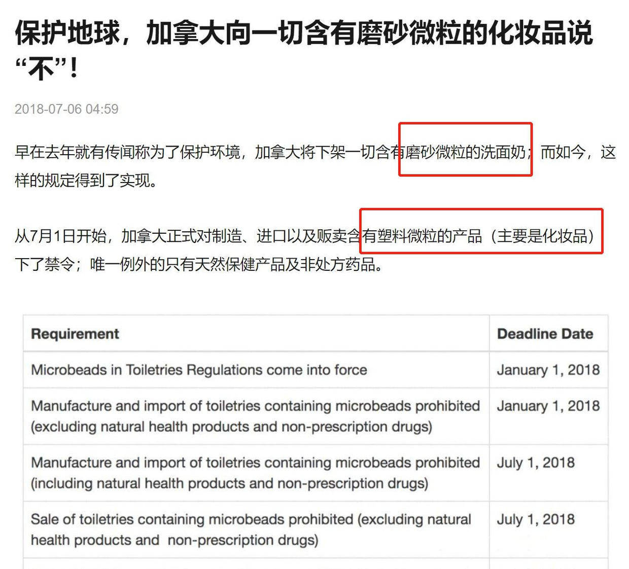 方法为什么要去角质？如何选择正确的方法去角质？