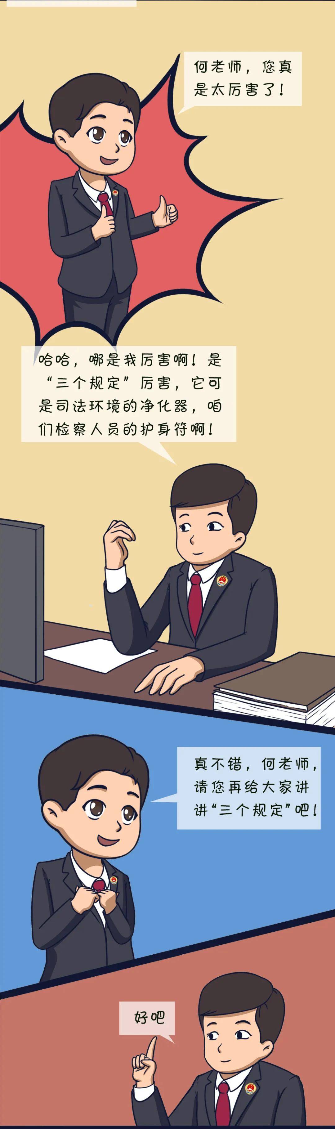 案情|【漫画】遇到领导过问案情怎么办？
