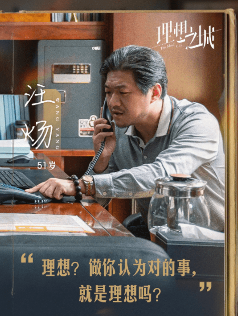 演技|陈明昊凭借《理想之城》大火，不仅演技太好出圈，还带火一句台词？