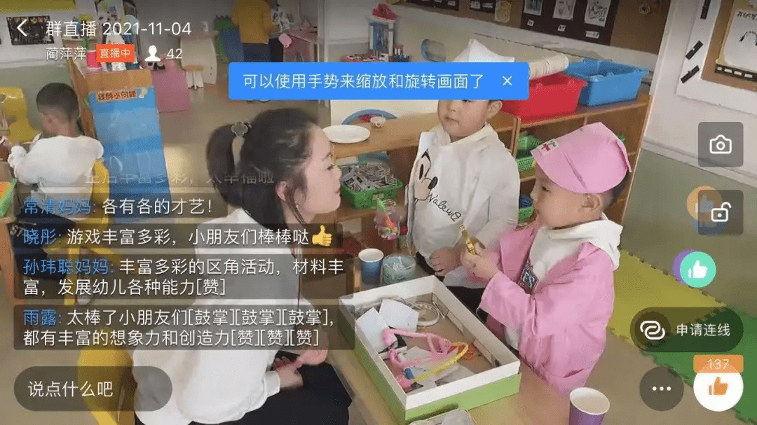 活动|云端相约留心之处皆学问——青岛事城阳街道中心幼儿园线上家长开放日