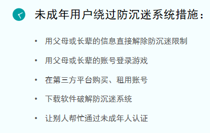 玩家|九成未成年玩家，输给了“史上最强防沉迷”