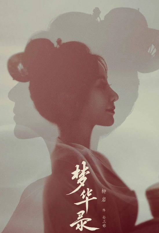 因为|下一年待播剧官宣，杨幂一人占了3部，这是要“霸屏”的节奏吗？