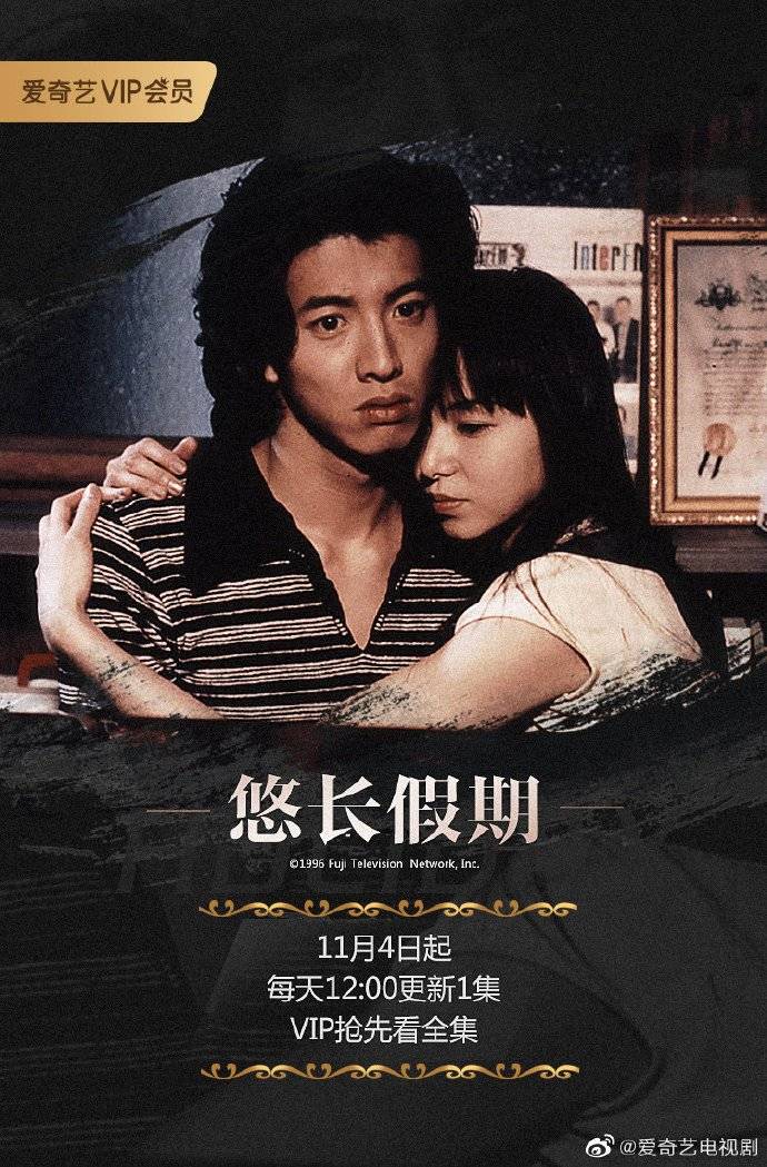 悠长假期|本周看啥｜给自己放个悠长假期吧