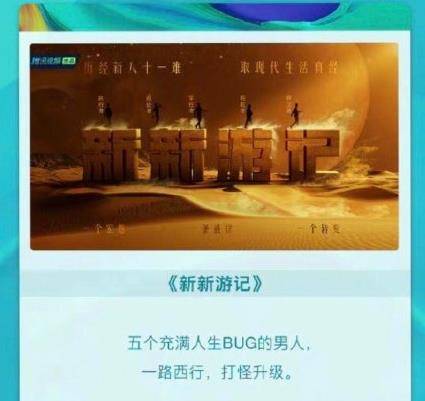 官宣|极限男人帮或将合体,严敏全新综艺令人期待,却被指抄袭