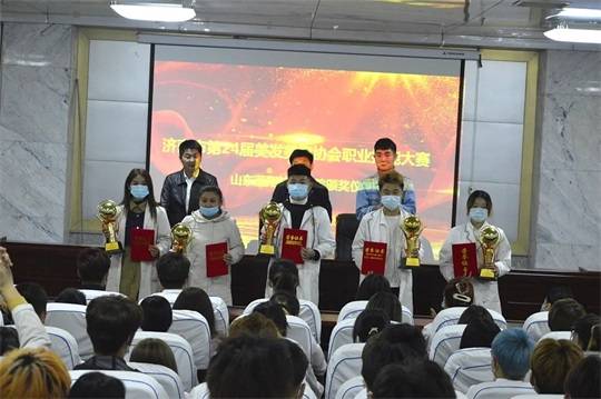 山东济南市第二十四届美业大赛蓝翔师生再获佳绩