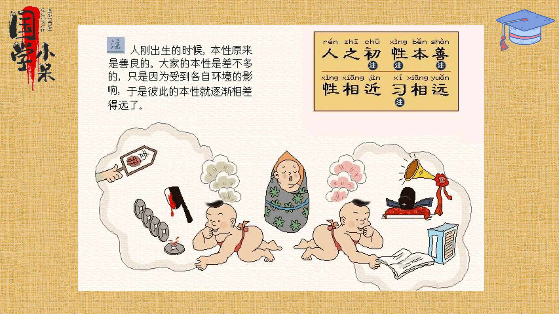 国学经典《三字经》"人之初,性本善"的图文详解,看过的都明白_周处除