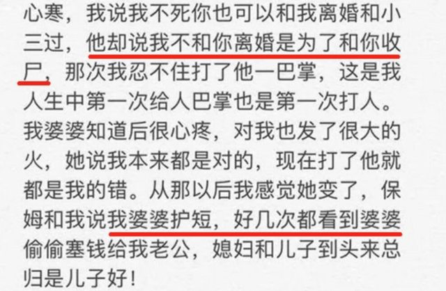 沈丽君27岁嫁富商35岁跳楼身亡万字遗书揭露豪门生活
