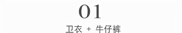 横纹 秋季穿大衣，建议内搭不要选择这4种单品，显土气