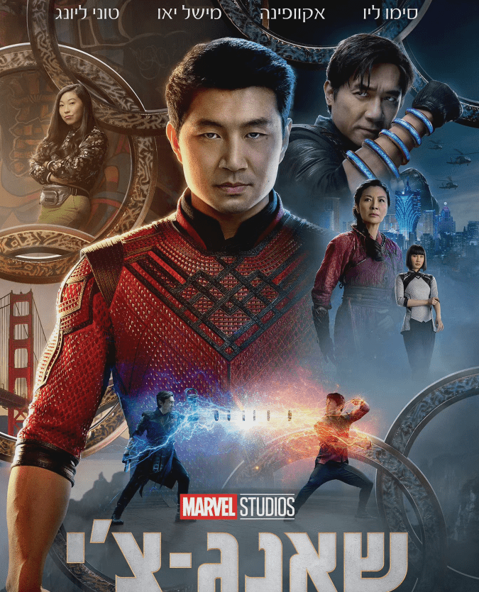 电影|漫威《尚气》海外好评不断，“傅满洲”极具侮辱性，大众能认可？？