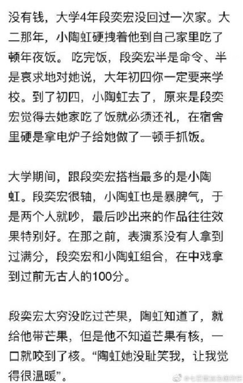 段奕宏|陶虹和他再续前缘，这画面我不敢看