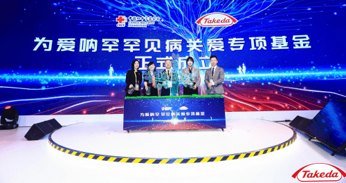 元年|武田制药借进博东风启"罕见病元年"三重新维度引领中国罕见病创新生