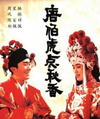 周星驰|《高分喜剧》周星驰为喜剧之王，星爷高分电影都看过的应该都中年了吧