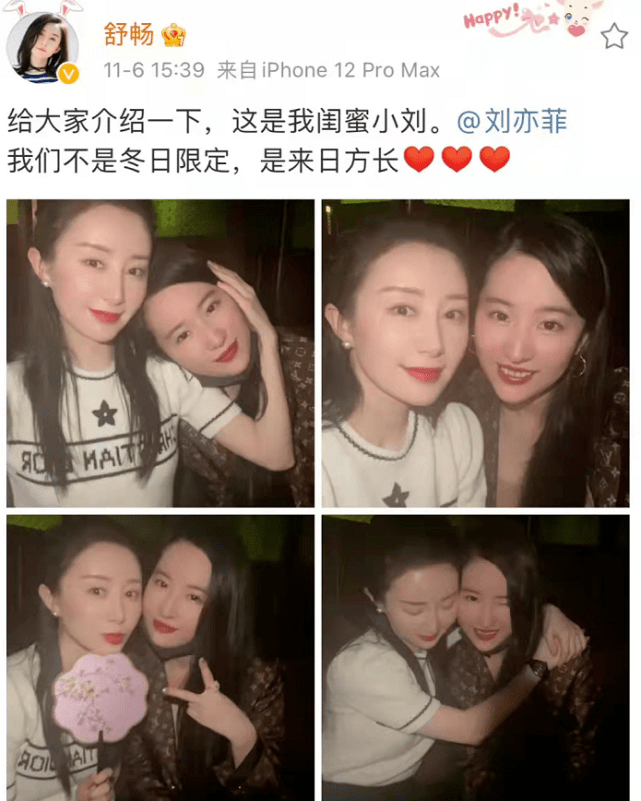 舒畅 舒畅刘亦菲最新合影曝光！刘亦菲穿LV像阔太，舒畅美貌逆袭更吸睛