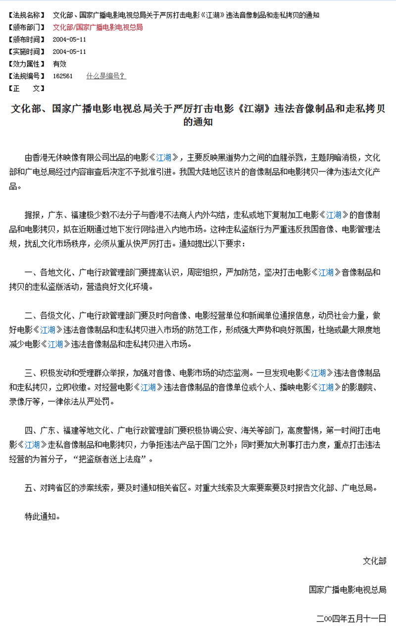 电影|刘德华二度创业，与张学友拍了一部经典，却栽了一个大跟头