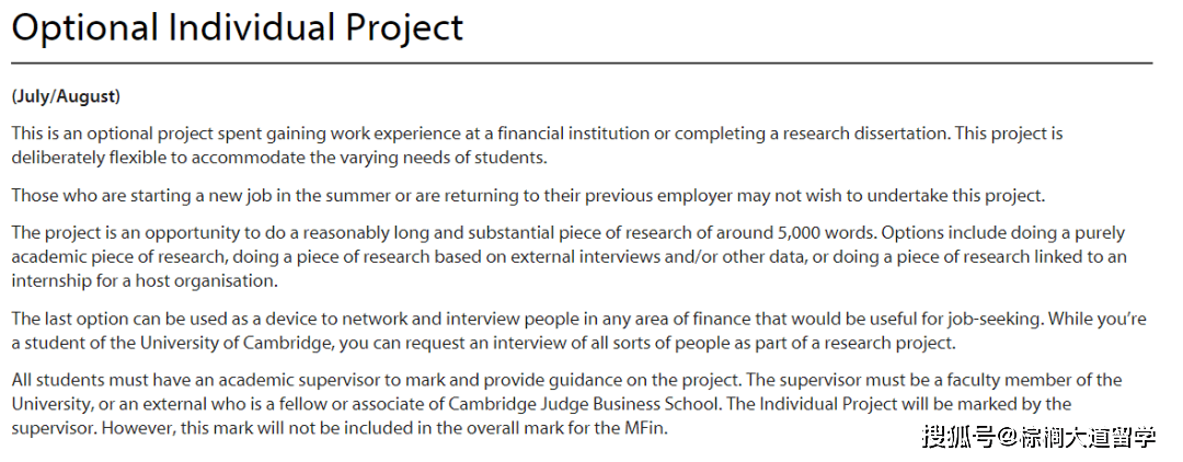 绝密|【剑桥金融项目】即将开放申请！为你盘点网上搜不到的绝密信息！