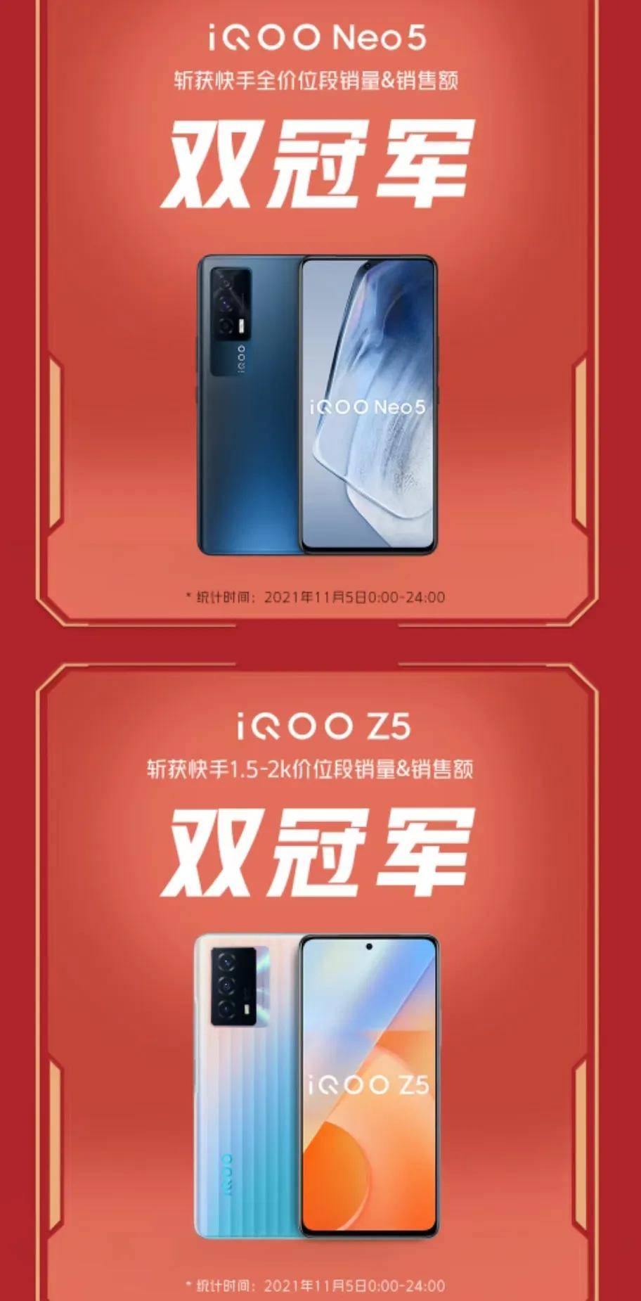 手机|在快手、苏宁等平台拿下第一！iQOO这匹双11黑马太猛了