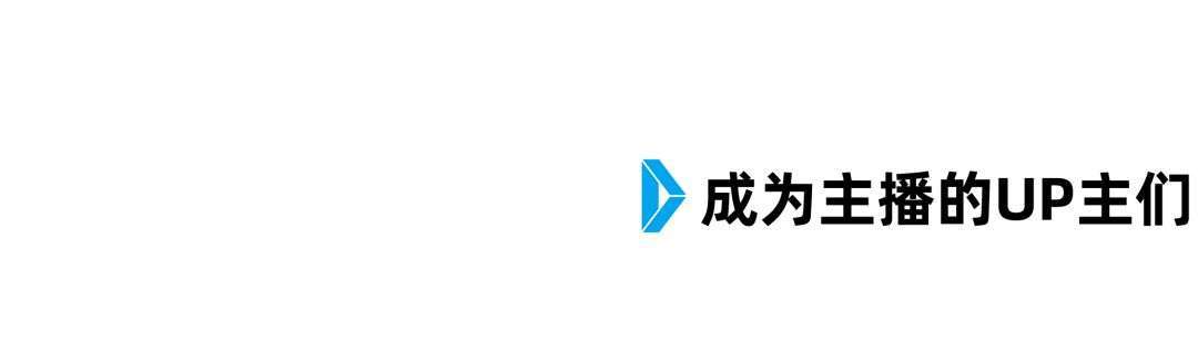 平台|EDG夺冠刷屏背后，是正在发力的B站直播