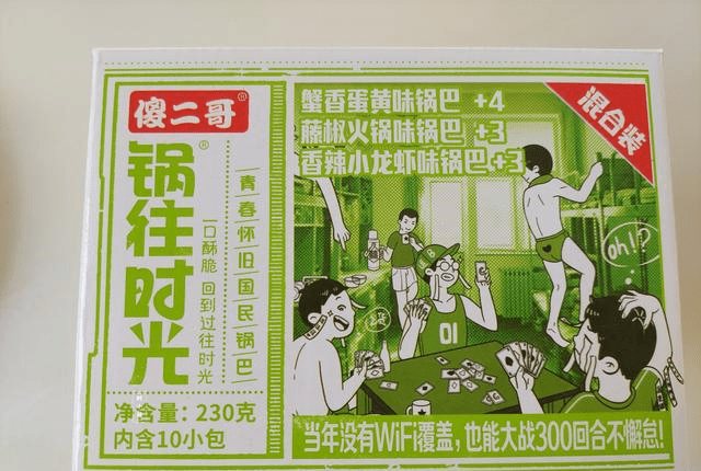 什么|网友说这个锅巴超级好吃，到底是不是真的呢，我替大家尝尝