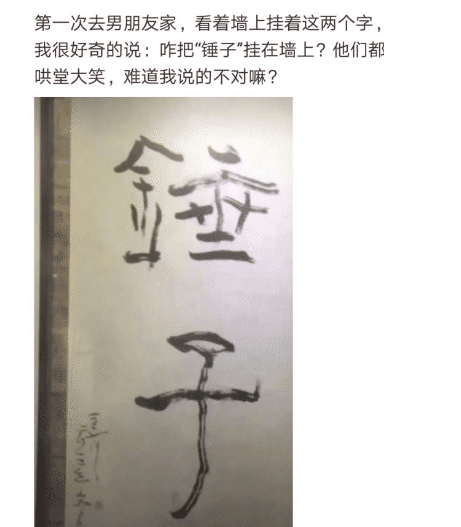 礼仪“第一次去北方女友家，想知道这待遇是被重视吗？”最高礼仪了
