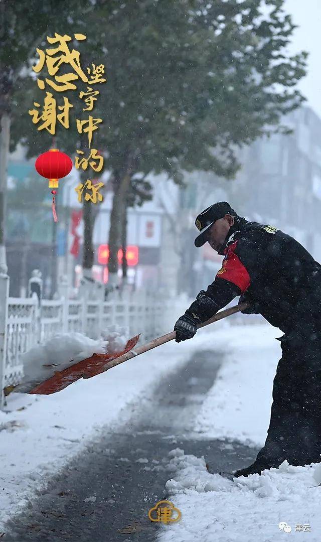 来源,飞雪,消息资讯,飞雪|漫天飞雪，感谢有你