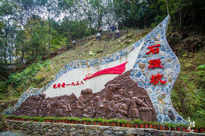 安徽休宁石屋坑:皖南山区有名的"支红村",是研学旅游的好去处_革命