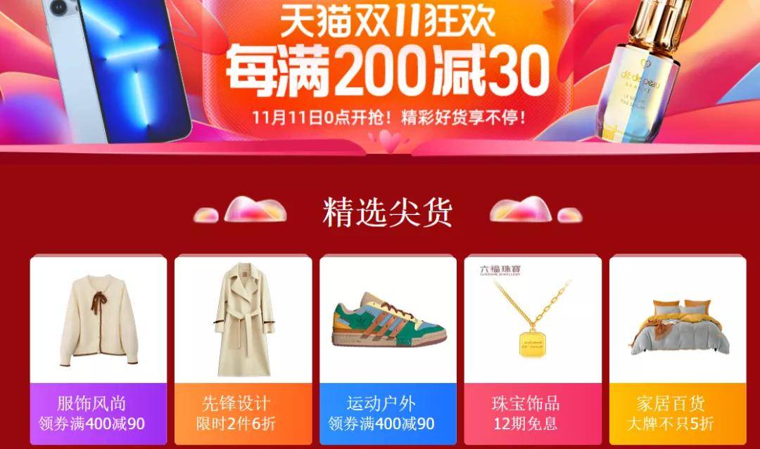 规范双十一促销 中消协先发注意事项 市场监管总局后下工作指示 活动