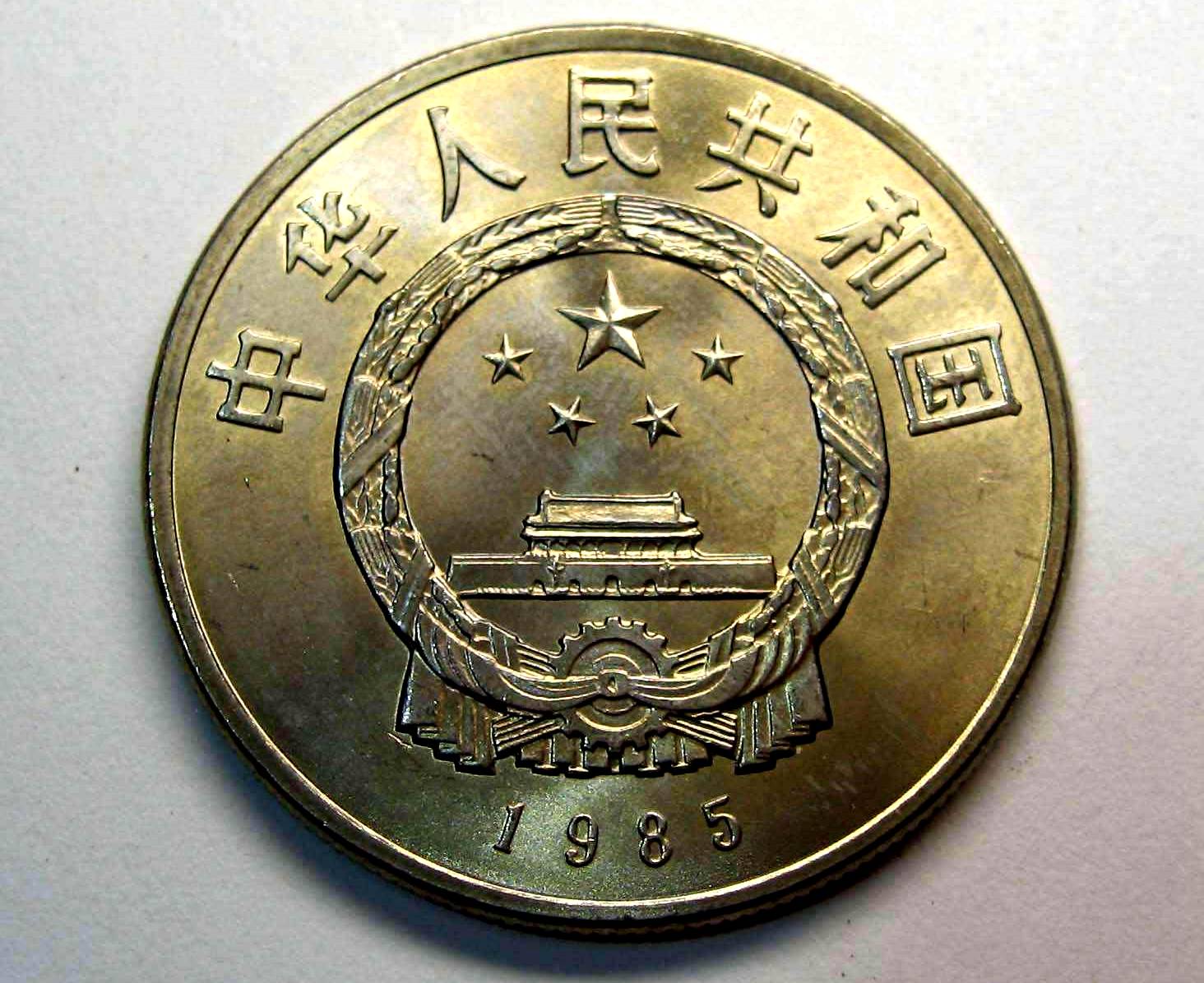 这也是首次在中国硬币上出现"样币"的文字,也是为数不多在双面同时