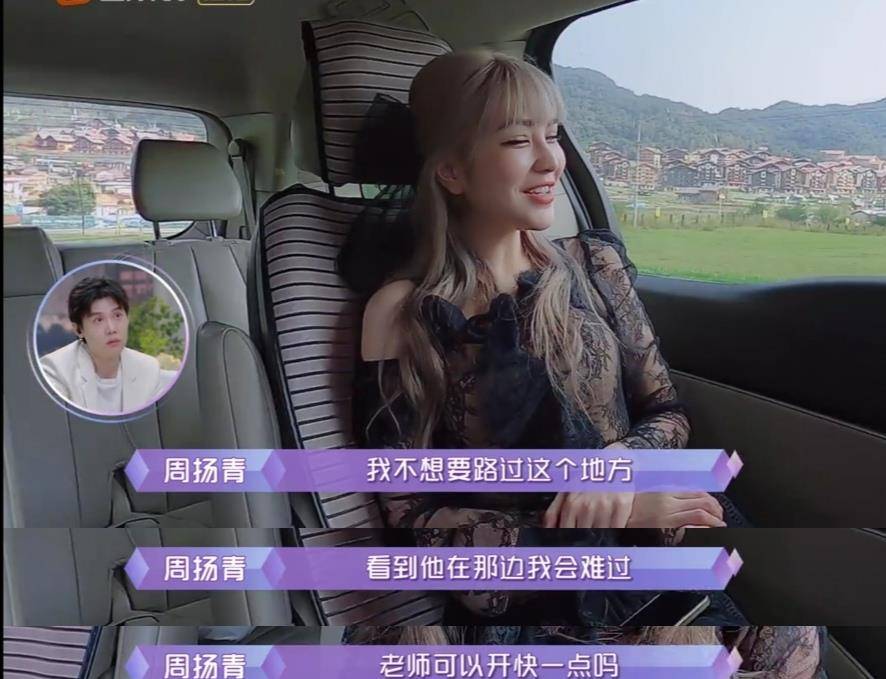 节目组|周扬青想让节目组为她改规则？不改就不赴约陈瑞丰了！