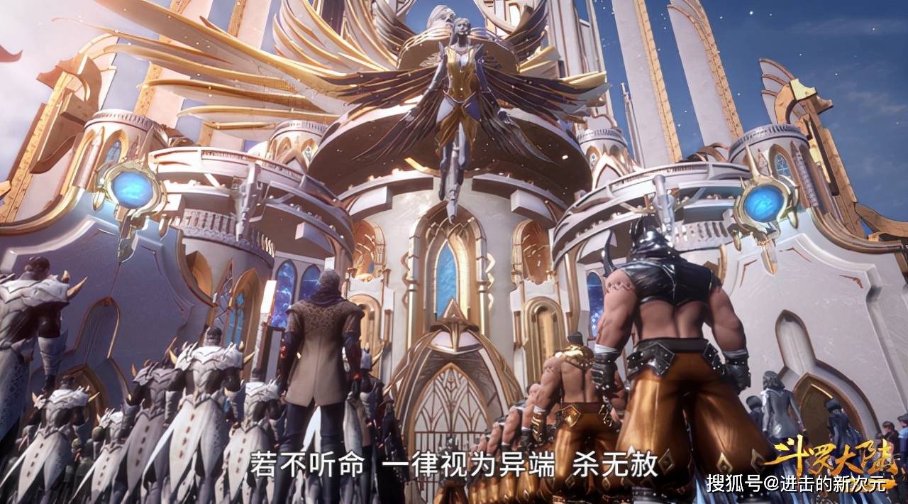 大陆|比比东变女皇，首个命令就很霸道，娜娜权力远超仞雪，焱又在做梦